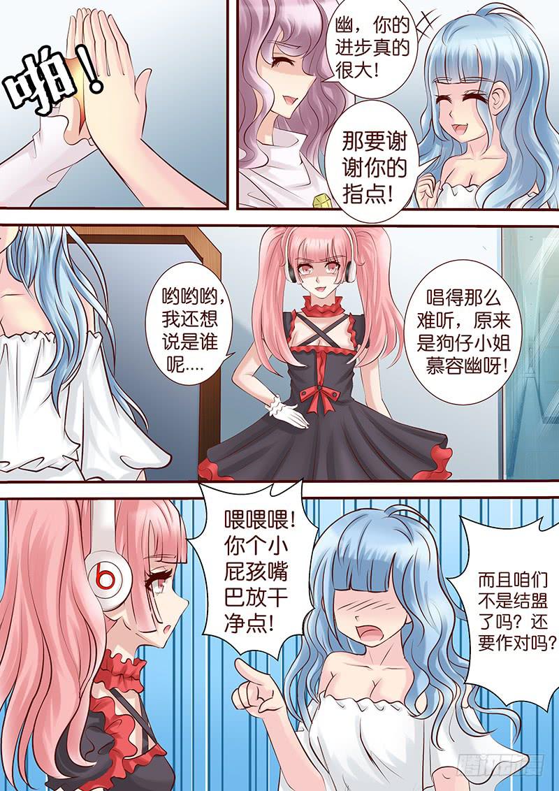 《王牌狗仔》漫画最新章节第五十三话 扯淡免费下拉式在线观看章节第【7】张图片