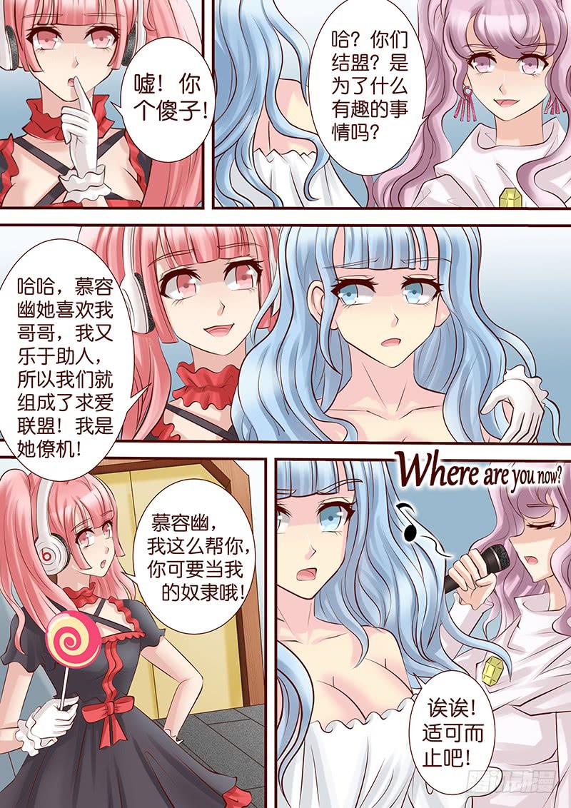 《王牌狗仔》漫画最新章节第五十三话 扯淡免费下拉式在线观看章节第【8】张图片