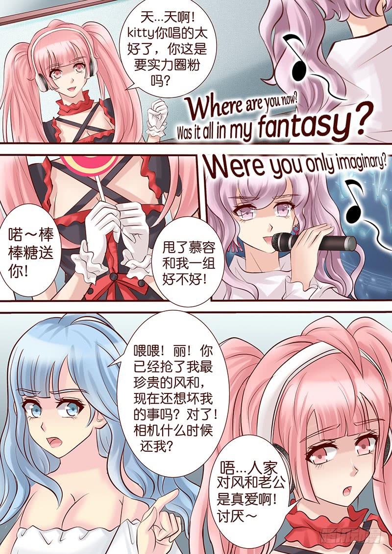 《王牌狗仔》漫画最新章节第五十三话 扯淡免费下拉式在线观看章节第【9】张图片