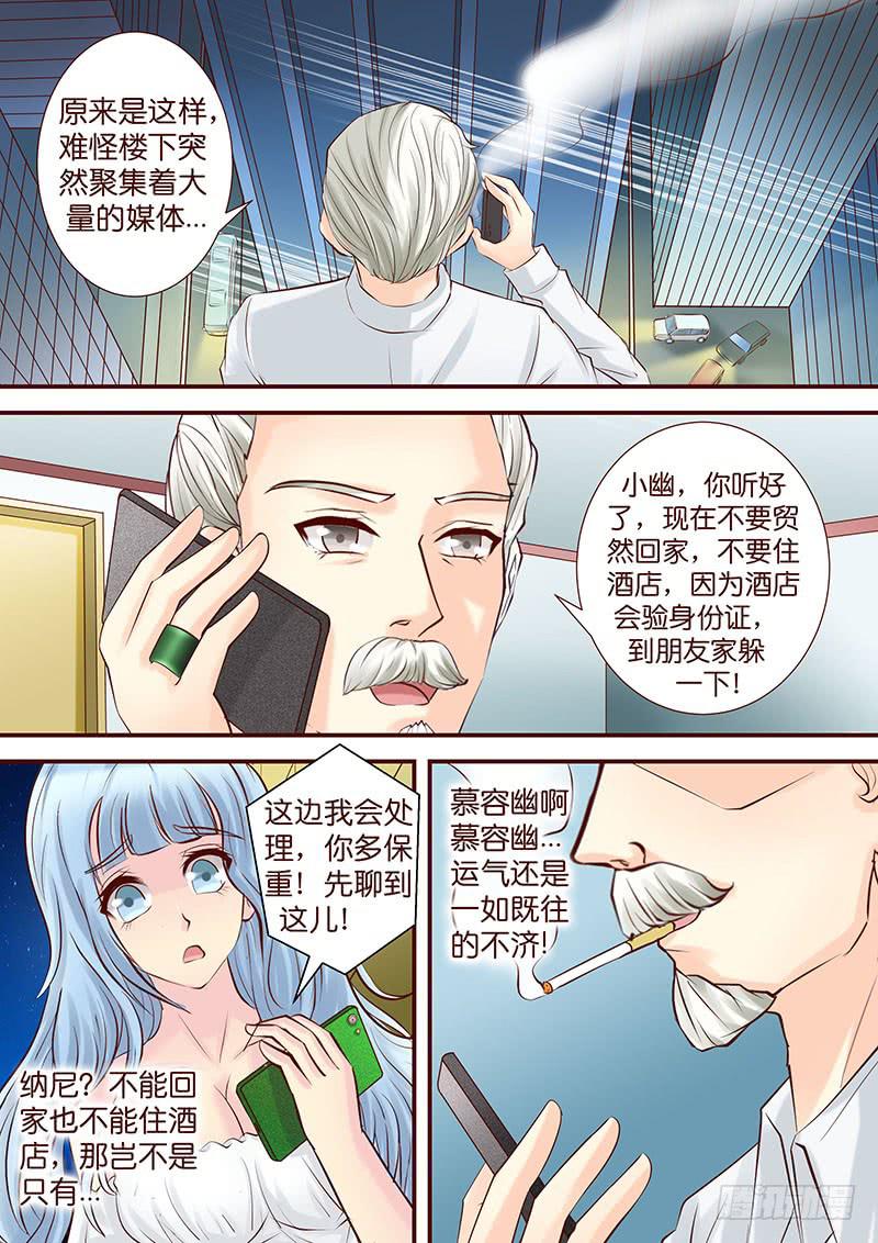 《王牌狗仔》漫画最新章节第五十四话 涡旋免费下拉式在线观看章节第【10】张图片