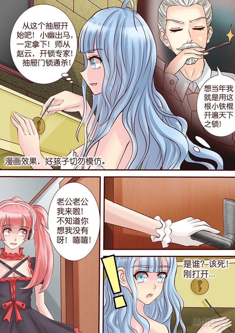 《王牌狗仔》漫画最新章节第五十五话 差一点免费下拉式在线观看章节第【10】张图片