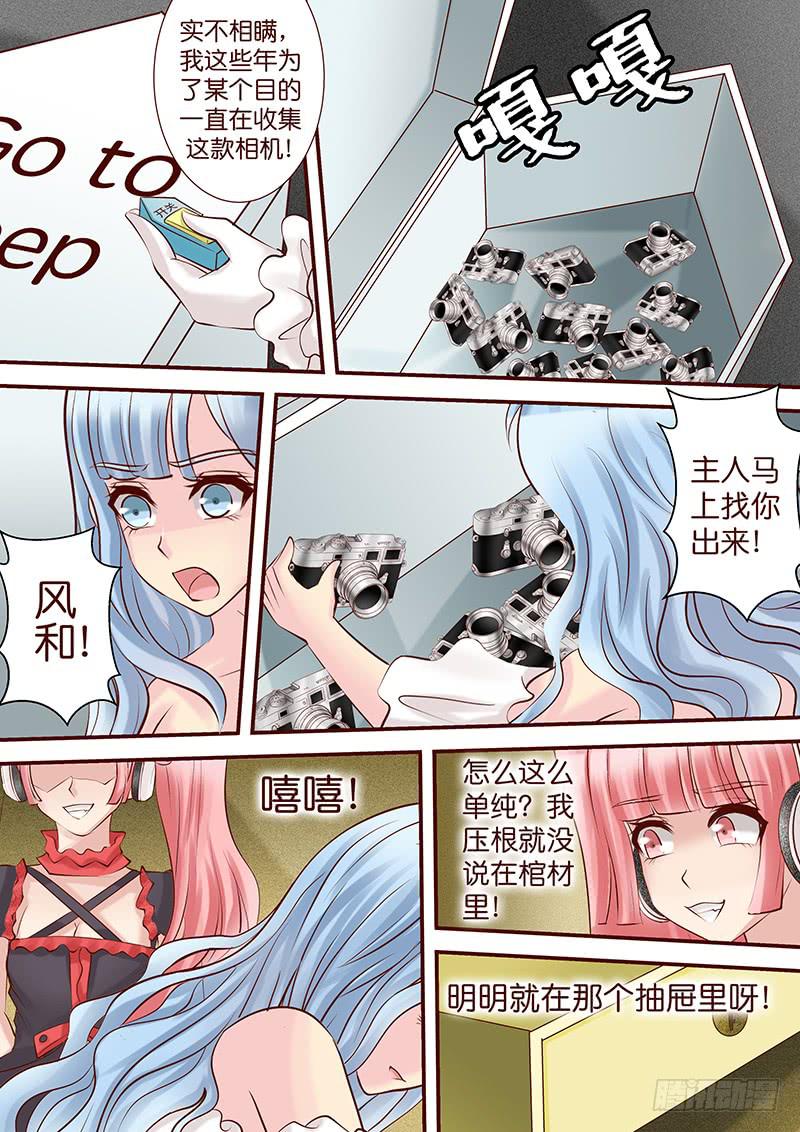 《王牌狗仔》漫画最新章节第五十五话 差一点免费下拉式在线观看章节第【12】张图片