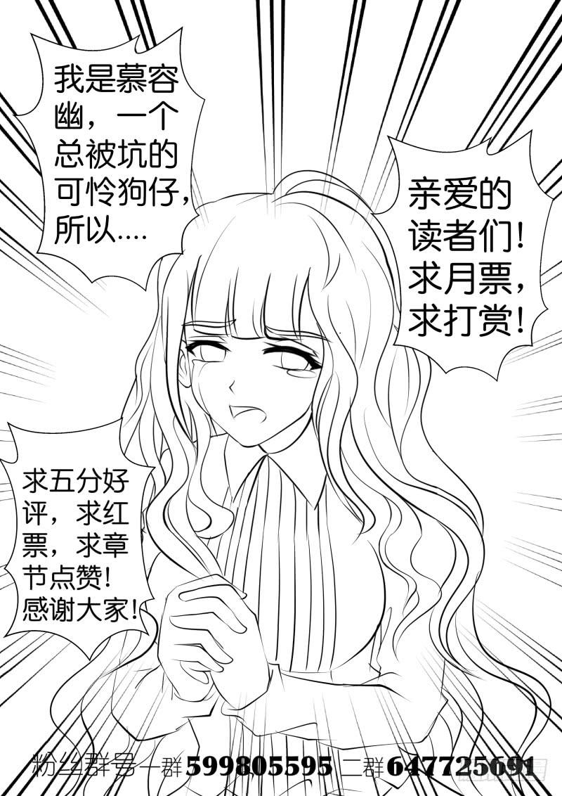 《王牌狗仔》漫画最新章节第五十五话 差一点免费下拉式在线观看章节第【14】张图片