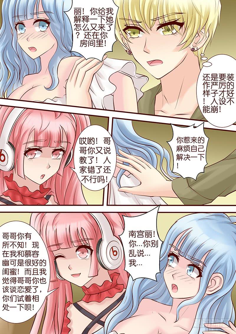 《王牌狗仔》漫画最新章节第五十五话 差一点免费下拉式在线观看章节第【7】张图片