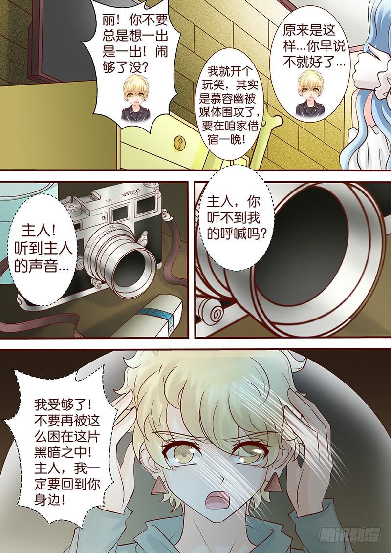 《王牌狗仔》漫画最新章节第五十五话 差一点免费下拉式在线观看章节第【8】张图片