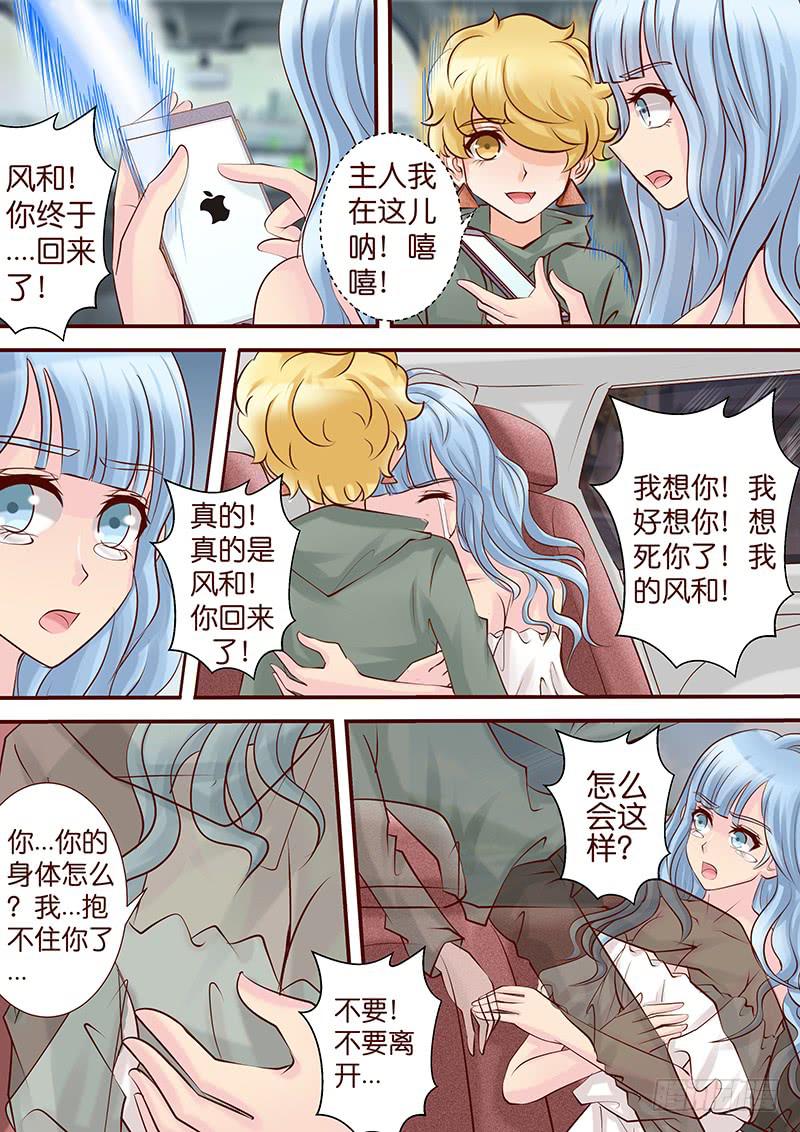 《王牌狗仔》漫画最新章节第五十六话 得而复失免费下拉式在线观看章节第【8】张图片