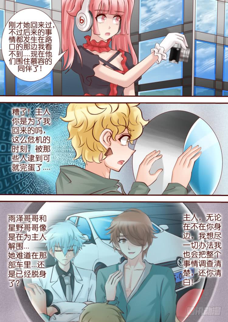 《王牌狗仔》漫画最新章节第五十七话 渐渐失控免费下拉式在线观看章节第【12】张图片