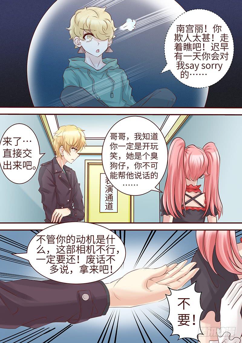 《王牌狗仔》漫画最新章节第五十八话 临界点免费下拉式在线观看章节第【9】张图片