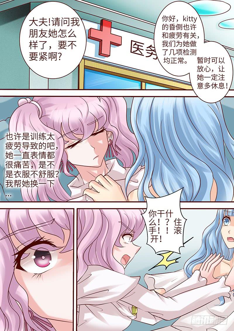 《王牌狗仔》漫画最新章节第五十九话 重启免费下拉式在线观看章节第【5】张图片