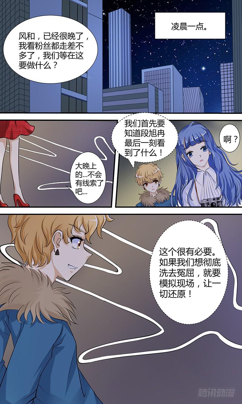 《王牌狗仔》漫画最新章节第七话 零接触免费下拉式在线观看章节第【10】张图片