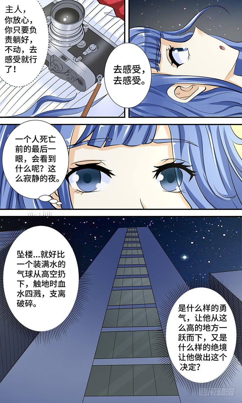 《王牌狗仔》漫画最新章节第七话 零接触免费下拉式在线观看章节第【12】张图片