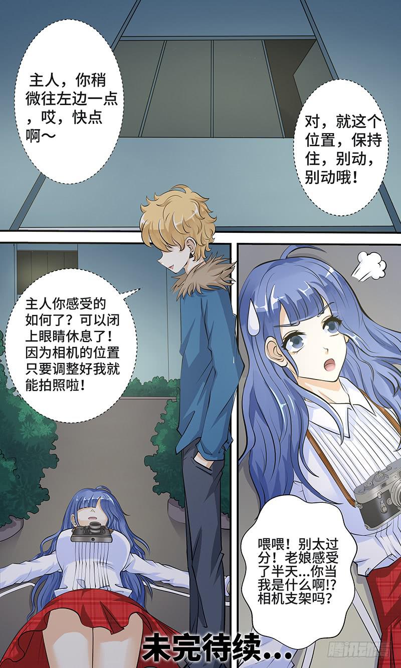 《王牌狗仔》漫画最新章节第七话 零接触免费下拉式在线观看章节第【13】张图片