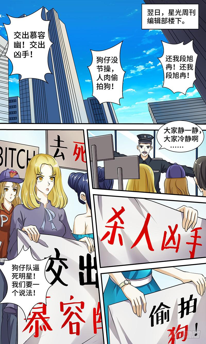 《王牌狗仔》漫画最新章节第七话 零接触免费下拉式在线观看章节第【4】张图片