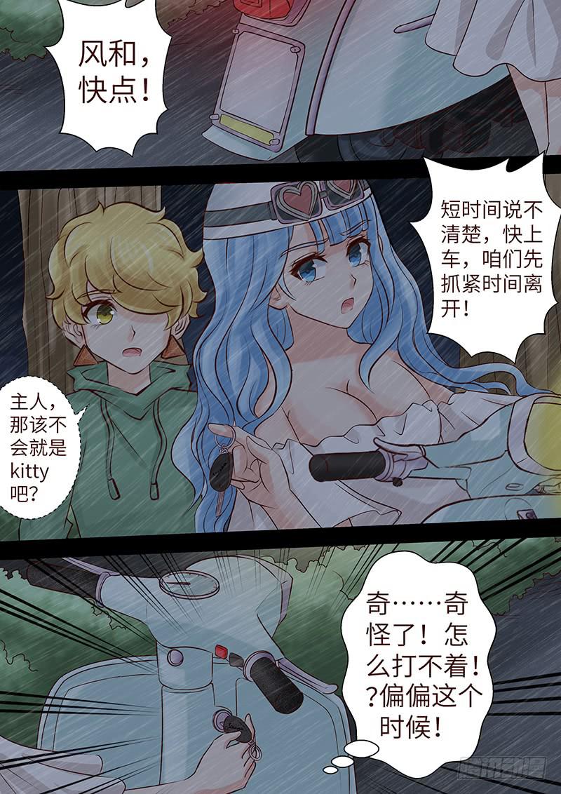 《王牌狗仔》漫画最新章节第六十三话 都得死免费下拉式在线观看章节第【5】张图片