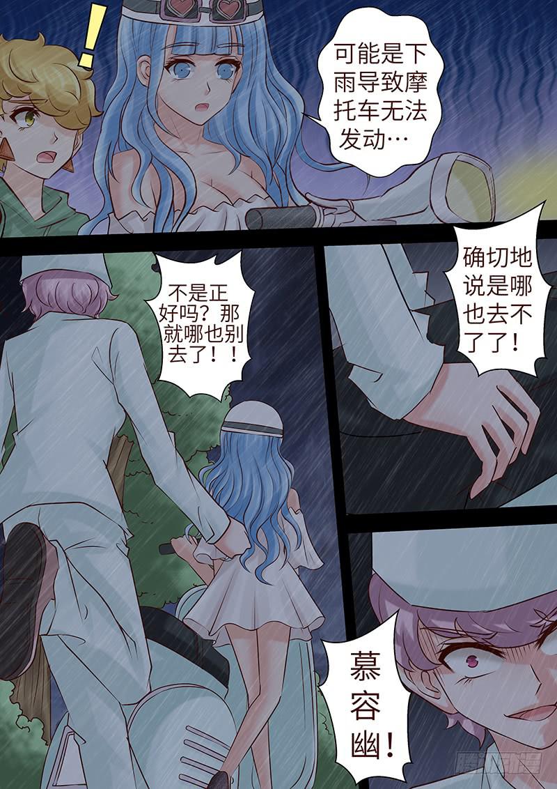 《王牌狗仔》漫画最新章节第六十三话 都得死免费下拉式在线观看章节第【6】张图片