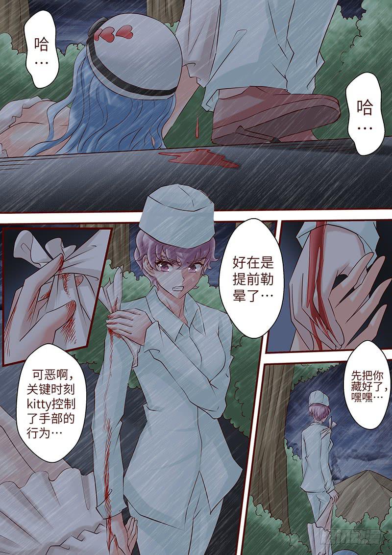 《王牌狗仔》漫画最新章节第六十四话 走进深渊免费下拉式在线观看章节第【4】张图片