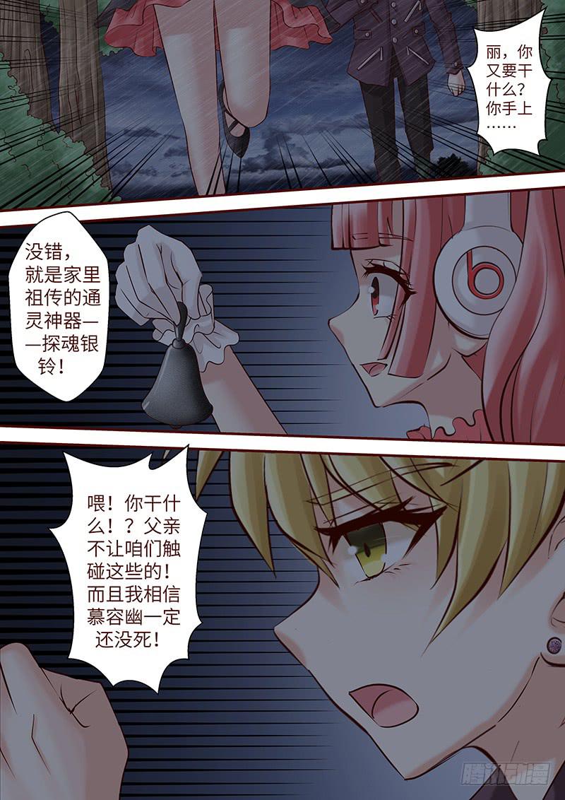 《王牌狗仔》漫画最新章节第六十四话 走进深渊免费下拉式在线观看章节第【7】张图片