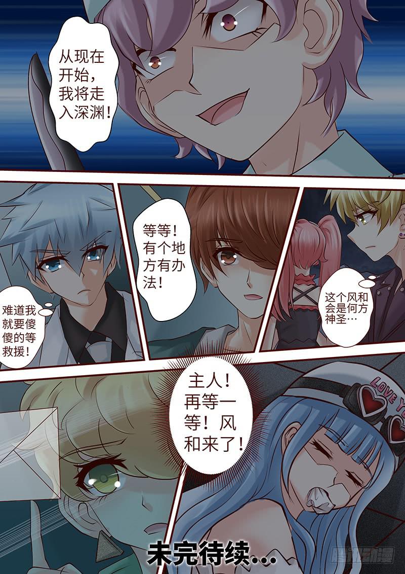 《王牌狗仔》漫画最新章节第六十五话 走进深渊（二）免费下拉式在线观看章节第【13】张图片