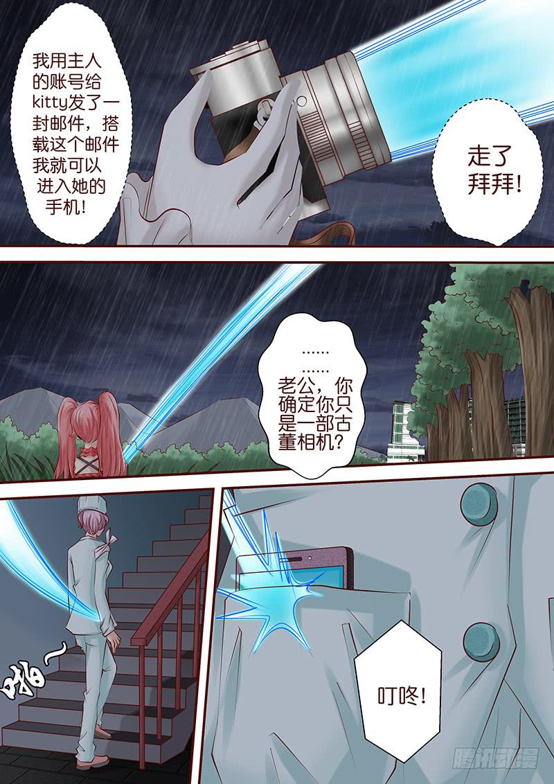 《王牌狗仔》漫画最新章节第六十六话 日记免费下拉式在线观看章节第【7】张图片