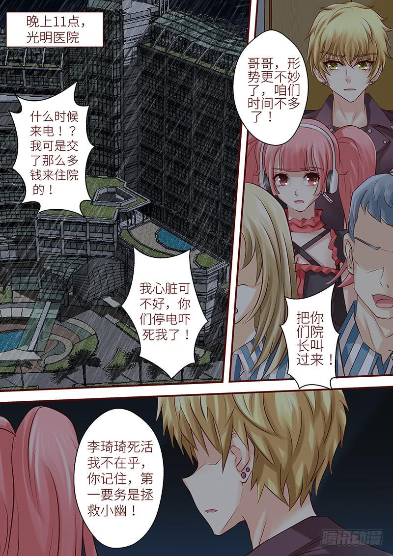 《王牌狗仔》漫画最新章节第六十七话 困局如斯免费下拉式在线观看章节第【4】张图片