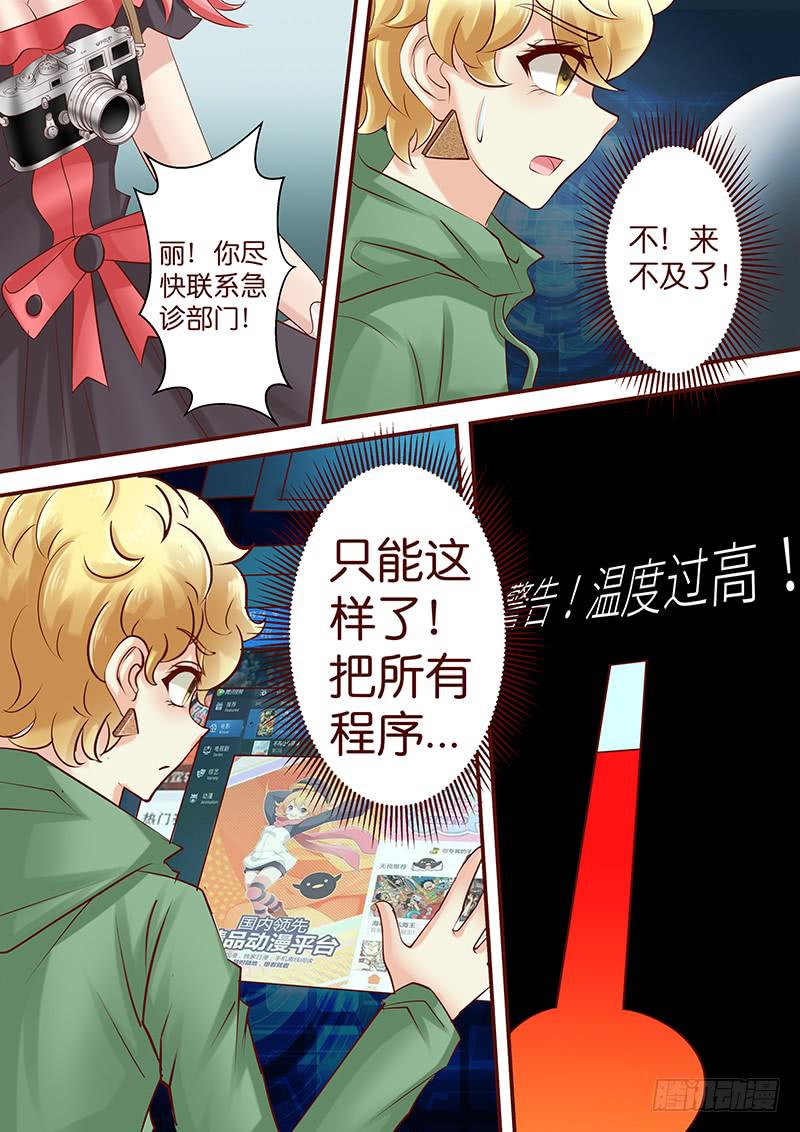 《王牌狗仔》漫画最新章节第六十九话 万死不辞免费下拉式在线观看章节第【11】张图片