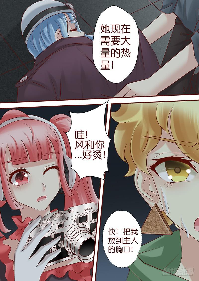 《王牌狗仔》漫画最新章节第六十九话 万死不辞免费下拉式在线观看章节第【12】张图片