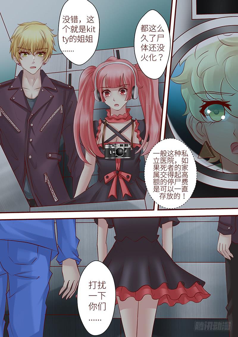 《王牌狗仔》漫画最新章节第六十九话 万死不辞免费下拉式在线观看章节第【4】张图片