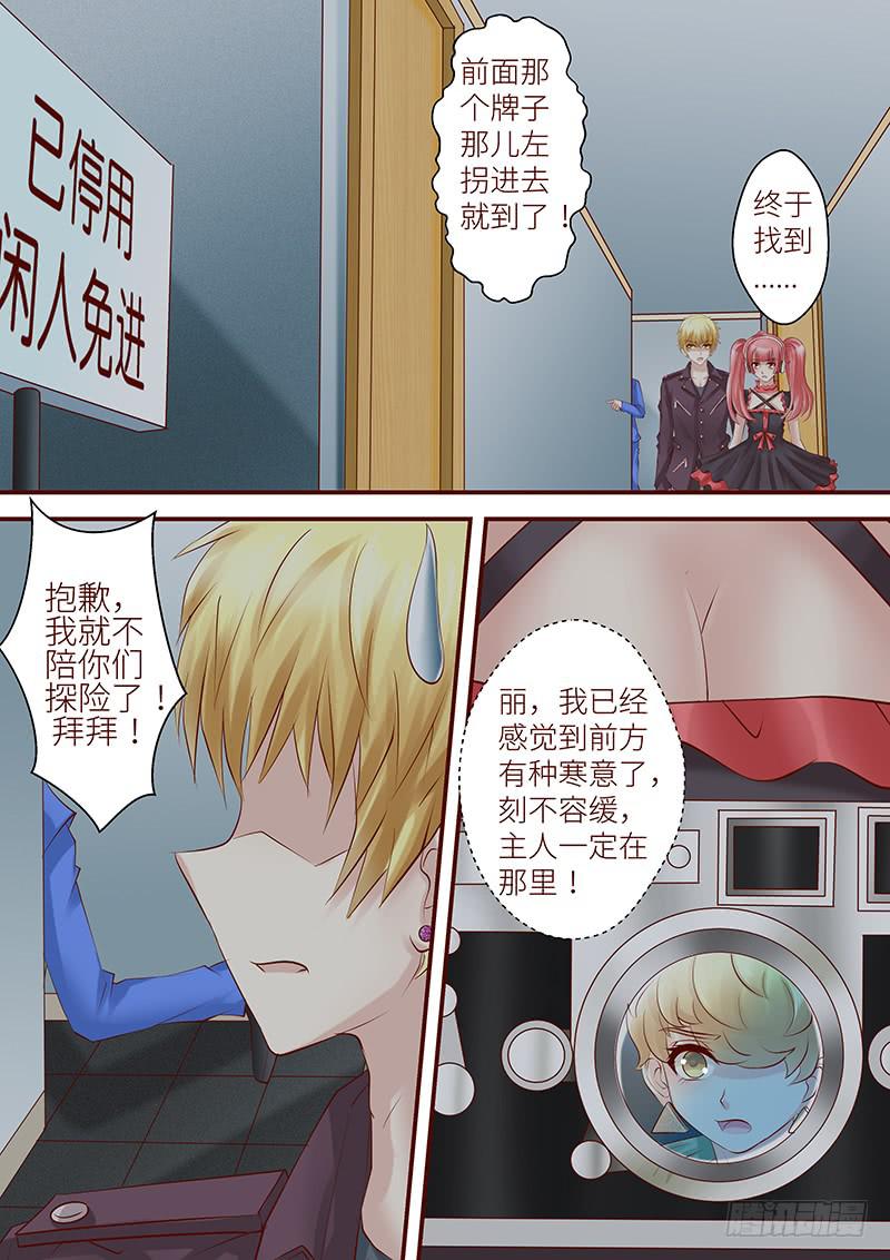 《王牌狗仔》漫画最新章节第六十九话 万死不辞免费下拉式在线观看章节第【8】张图片