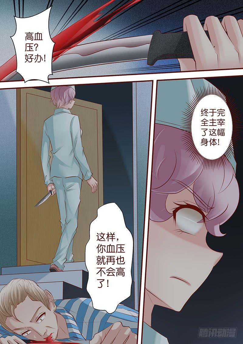 《王牌狗仔》漫画最新章节第七十话 炸了免费下拉式在线观看章节第【10】张图片