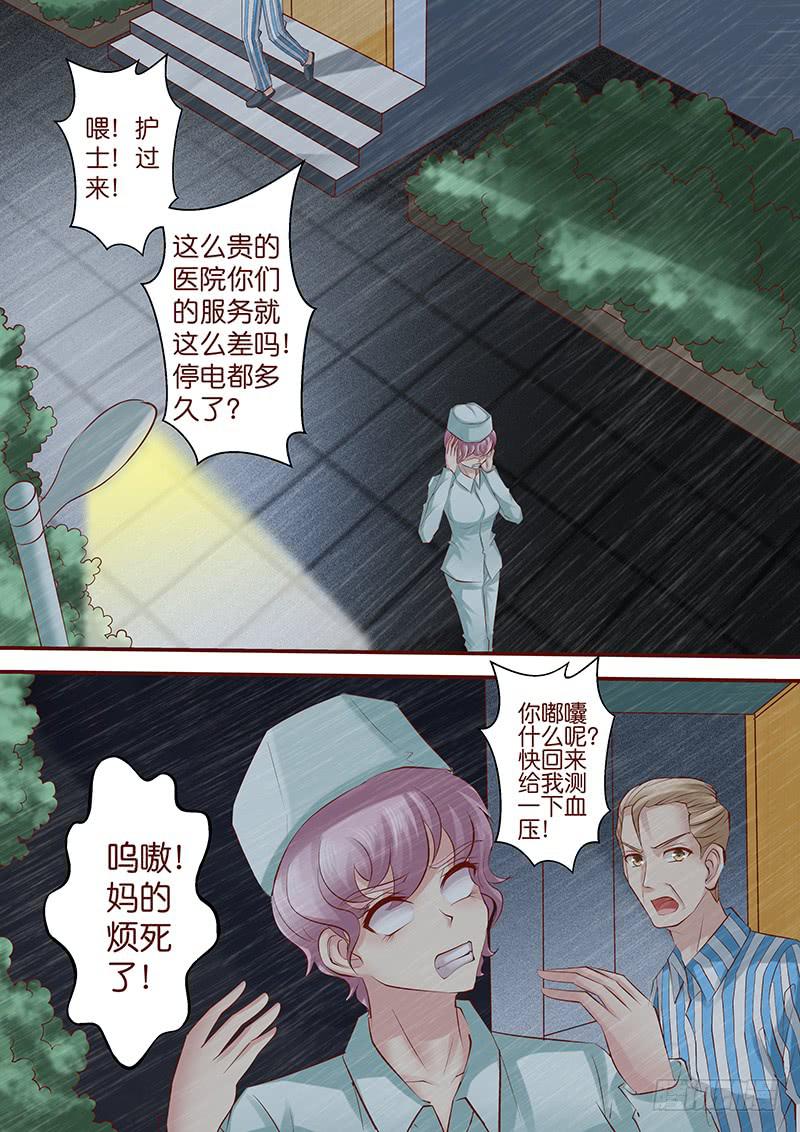 《王牌狗仔》漫画最新章节第七十话 炸了免费下拉式在线观看章节第【9】张图片