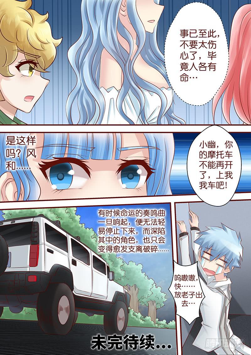 《王牌狗仔》漫画最新章节第七十二话 一个了结免费下拉式在线观看章节第【13】张图片