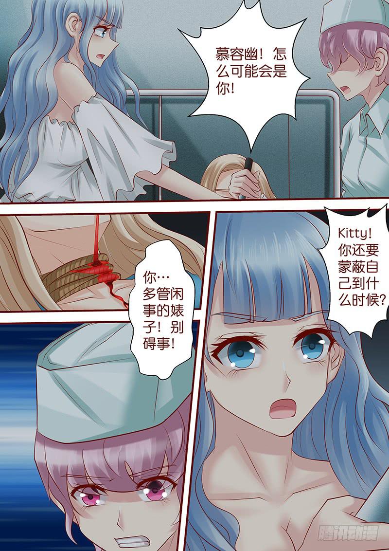 《王牌狗仔》漫画最新章节第七十二话 一个了结免费下拉式在线观看章节第【5】张图片