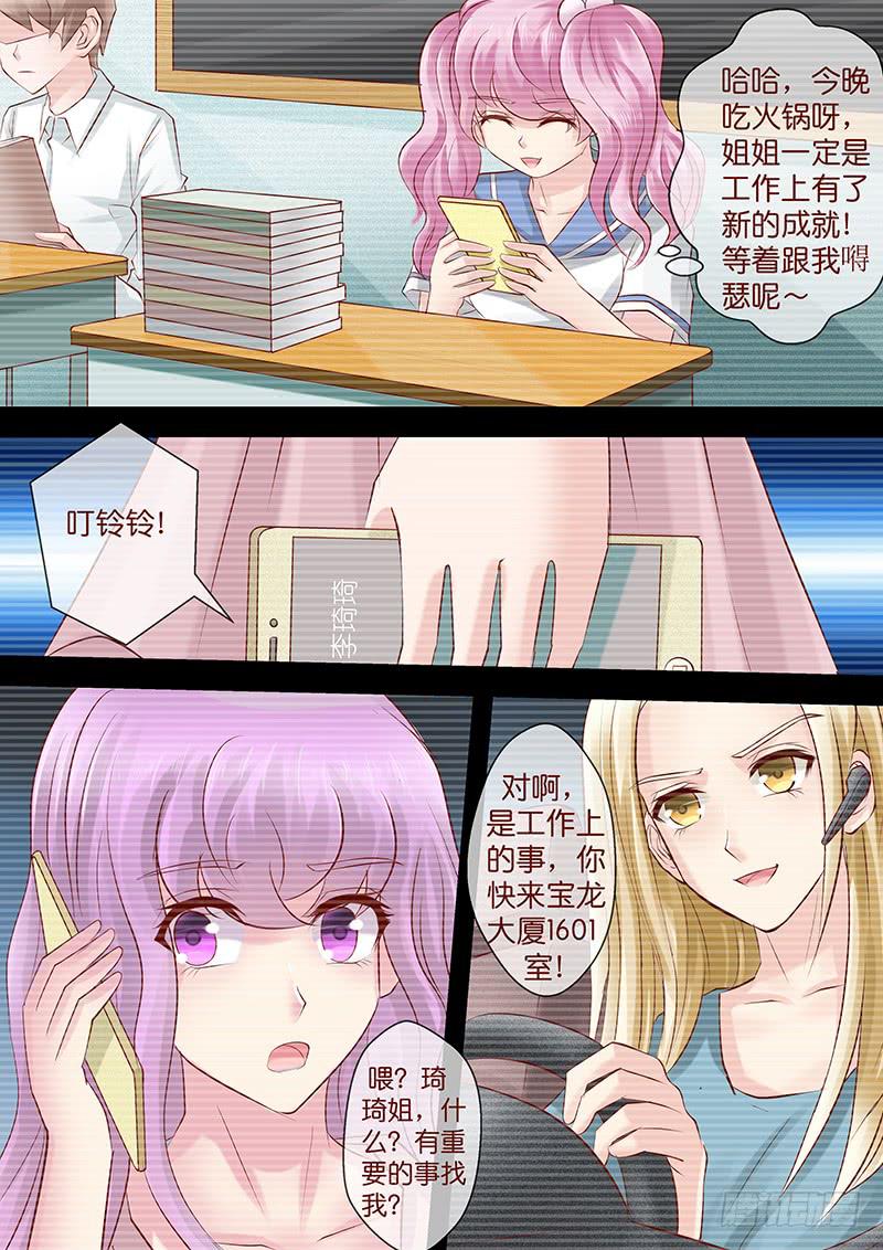 《王牌狗仔》漫画最新章节第七十三话 姐姐免费下拉式在线观看章节第【10】张图片