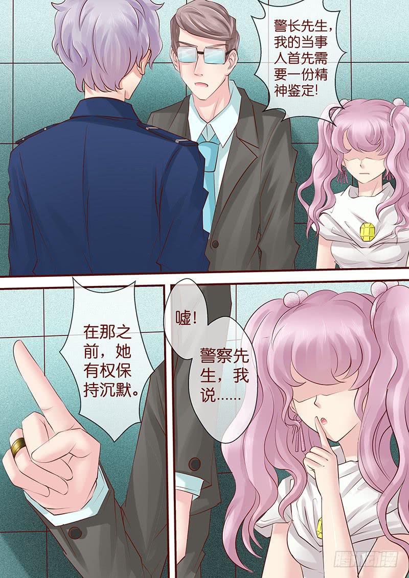 《王牌狗仔》漫画最新章节第七十三话 姐姐免费下拉式在线观看章节第【7】张图片