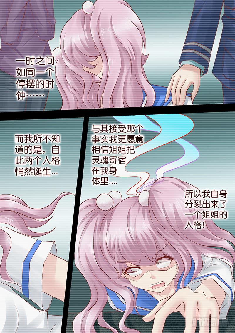 《王牌狗仔》漫画最新章节第七十四话 血债血偿免费下拉式在线观看章节第【5】张图片