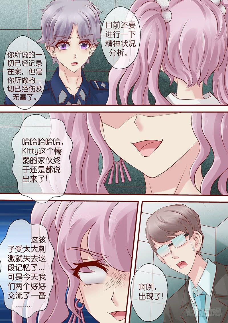 《王牌狗仔》漫画最新章节第七十四话 血债血偿免费下拉式在线观看章节第【6】张图片