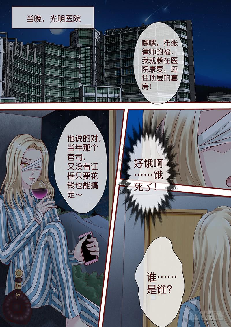 《王牌狗仔》漫画最新章节第七十四话 血债血偿免费下拉式在线观看章节第【9】张图片