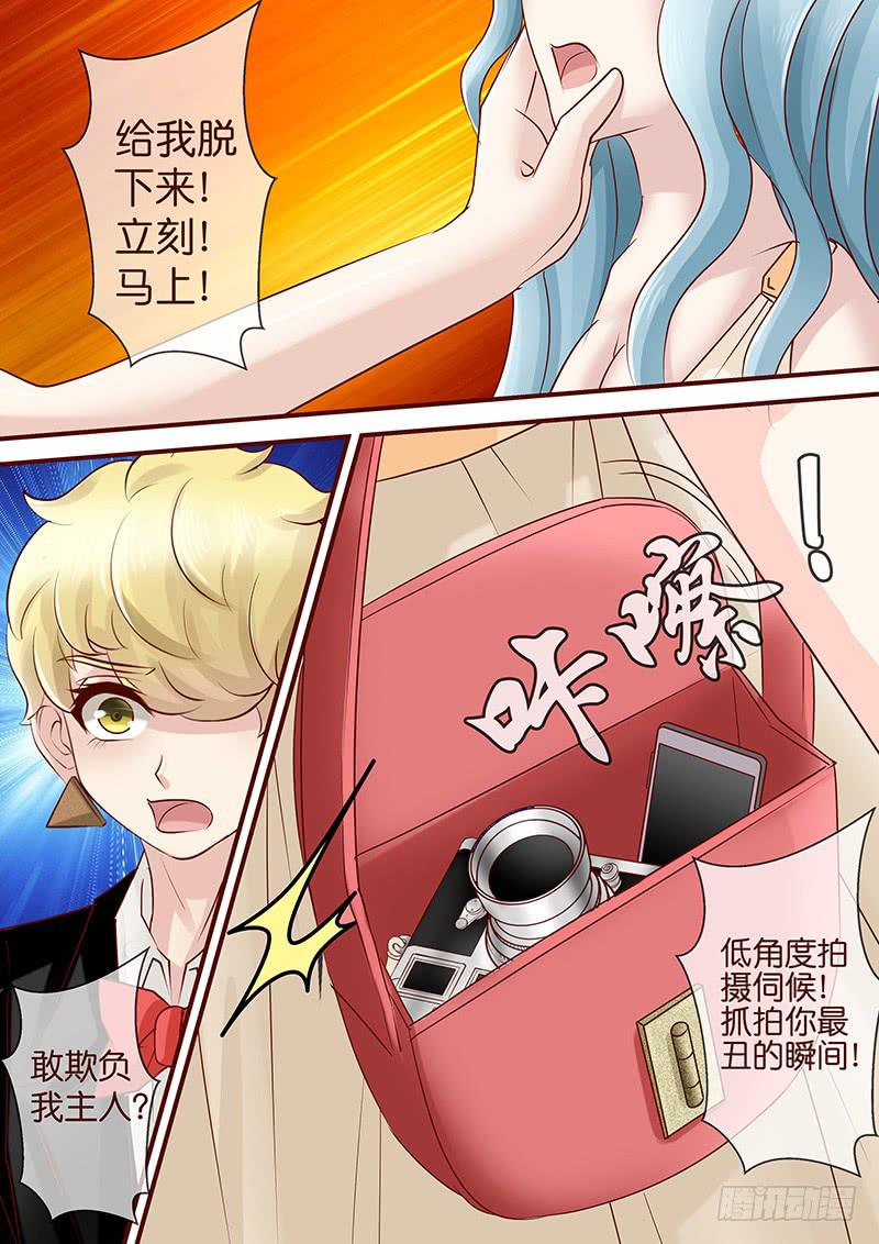 《王牌狗仔》漫画最新章节第七十六话 名媛晚宴免费下拉式在线观看章节第【12】张图片