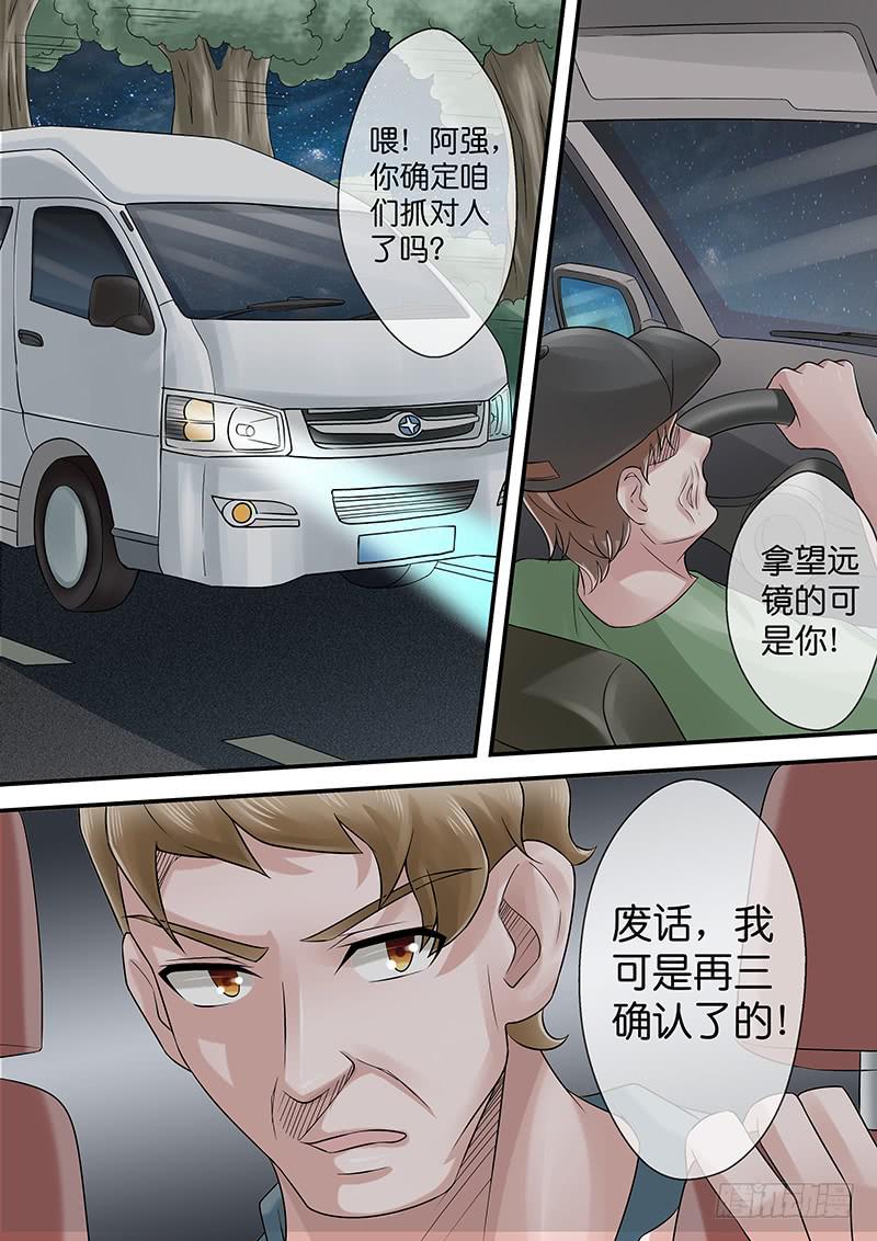 《王牌狗仔》漫画最新章节第七十八话 护花使者免费下拉式在线观看章节第【4】张图片