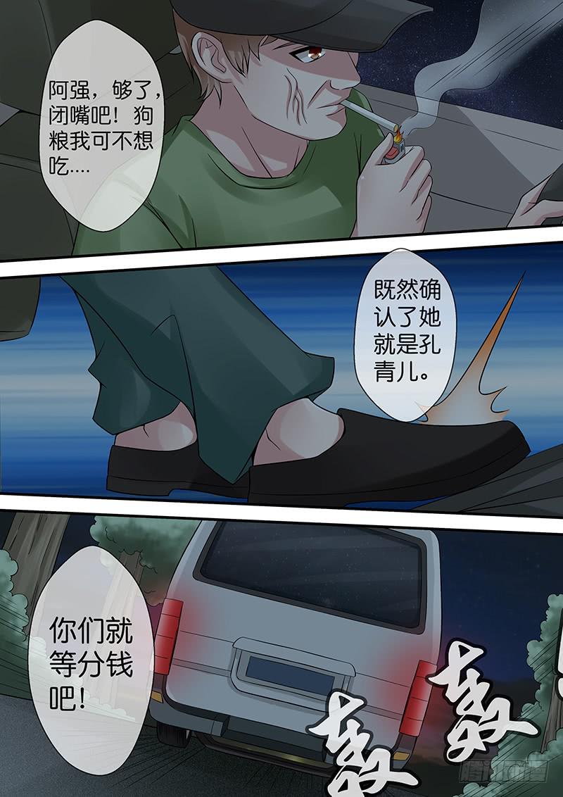 《王牌狗仔》漫画最新章节第七十八话 护花使者免费下拉式在线观看章节第【6】张图片