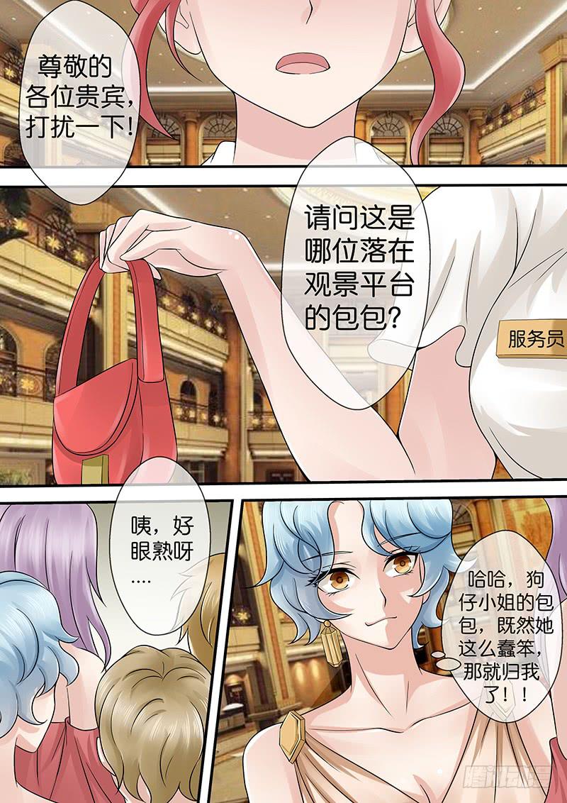 《王牌狗仔》漫画最新章节第七十八话 护花使者免费下拉式在线观看章节第【9】张图片