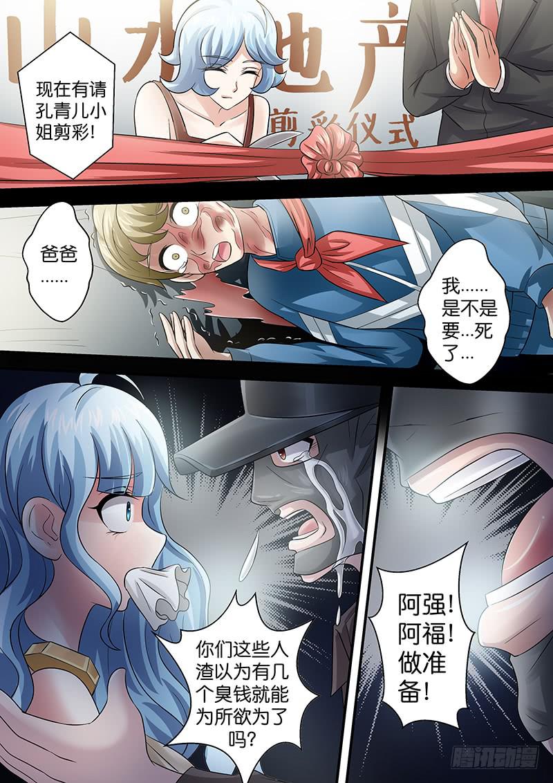 《王牌狗仔》漫画最新章节第八十话 另有隐情免费下拉式在线观看章节第【11】张图片