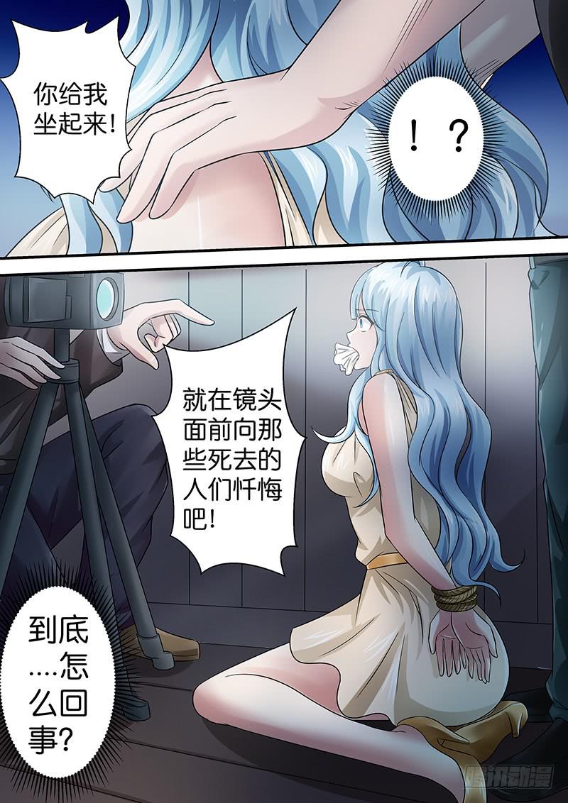 《王牌狗仔》漫画最新章节第八十话 另有隐情免费下拉式在线观看章节第【12】张图片