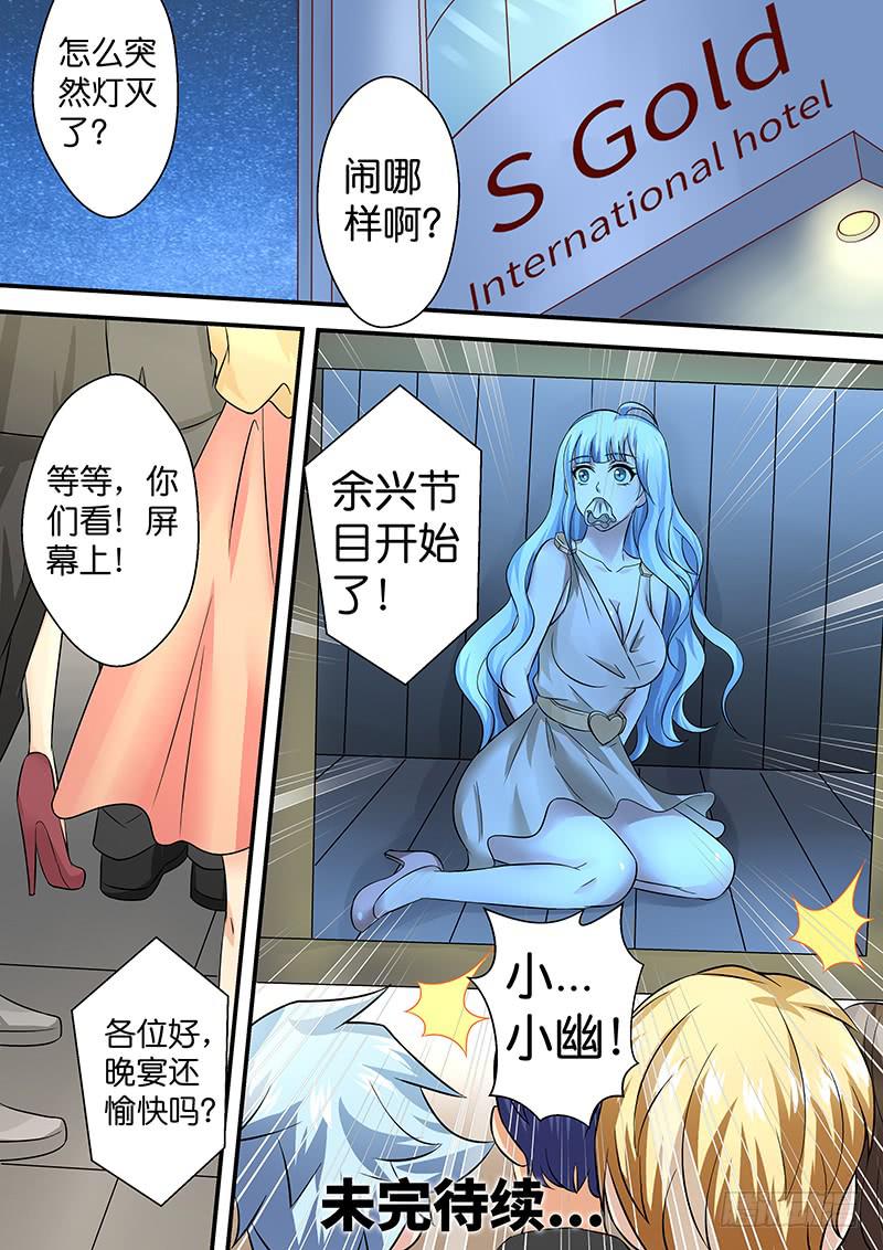 《王牌狗仔》漫画最新章节第八十话 另有隐情免费下拉式在线观看章节第【13】张图片