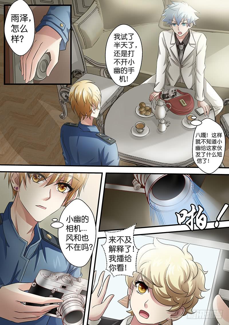 《王牌狗仔》漫画最新章节第八十话 另有隐情免费下拉式在线观看章节第【4】张图片