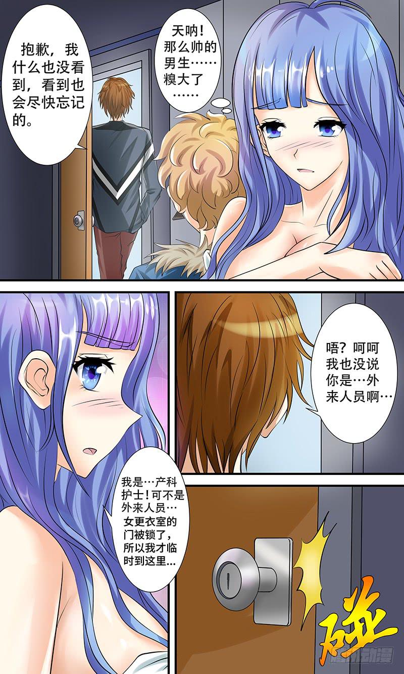 《王牌狗仔》漫画最新章节第九话 冰冷的证据免费下拉式在线观看章节第【4】张图片