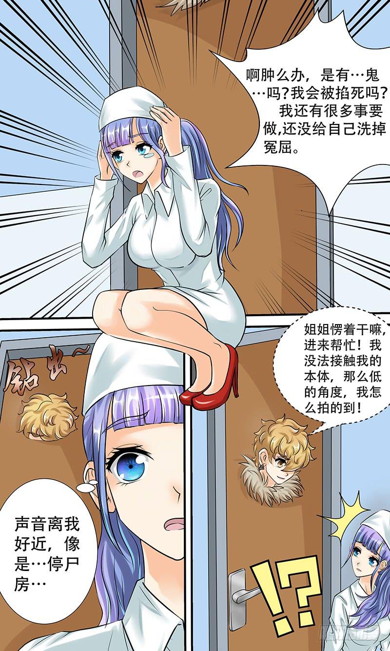 《王牌狗仔》漫画最新章节第九话 冰冷的证据免费下拉式在线观看章节第【9】张图片