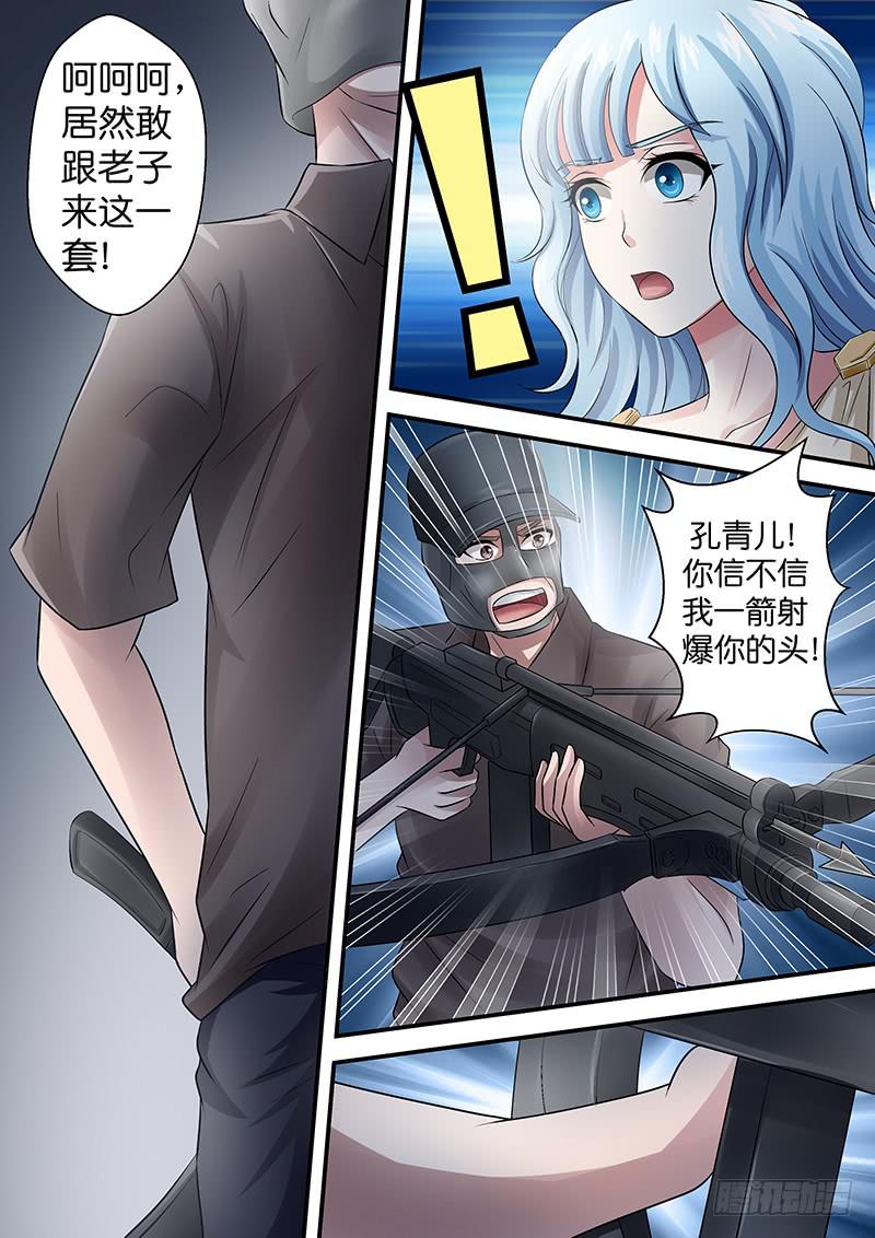 《王牌狗仔》漫画最新章节第八十一话  错误免费下拉式在线观看章节第【11】张图片