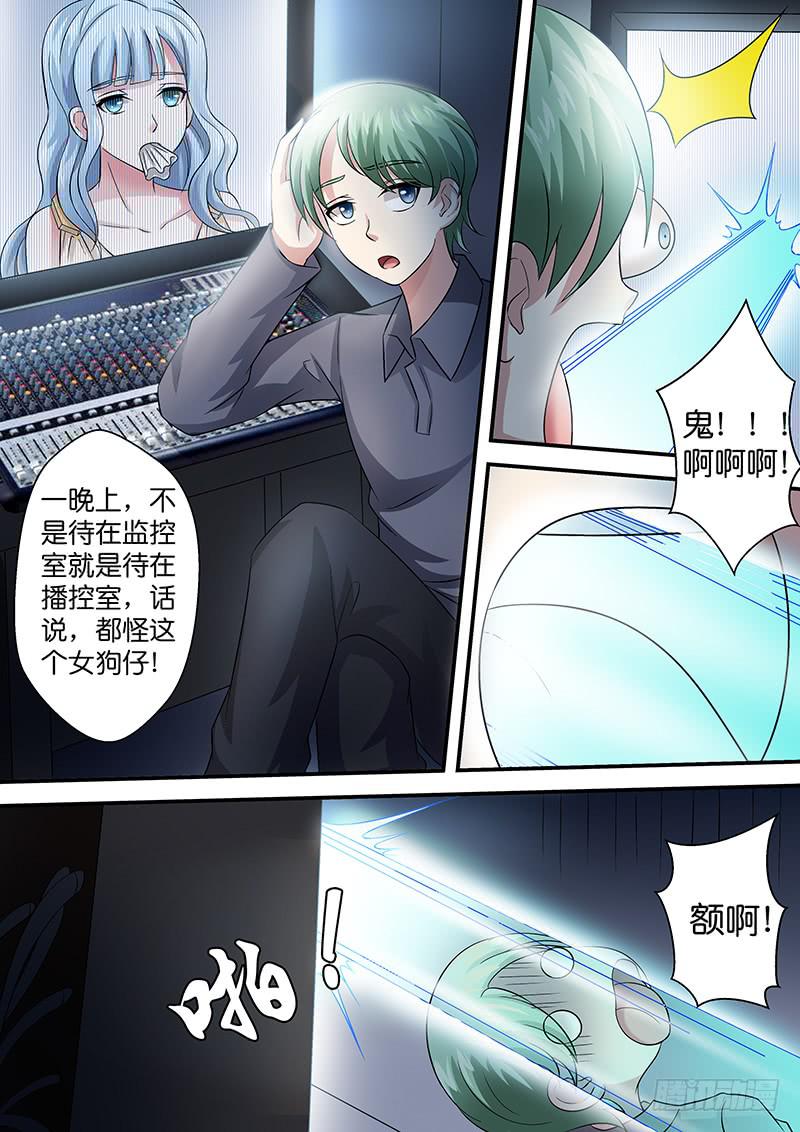 《王牌狗仔》漫画最新章节第八十一话  错误免费下拉式在线观看章节第【8】张图片