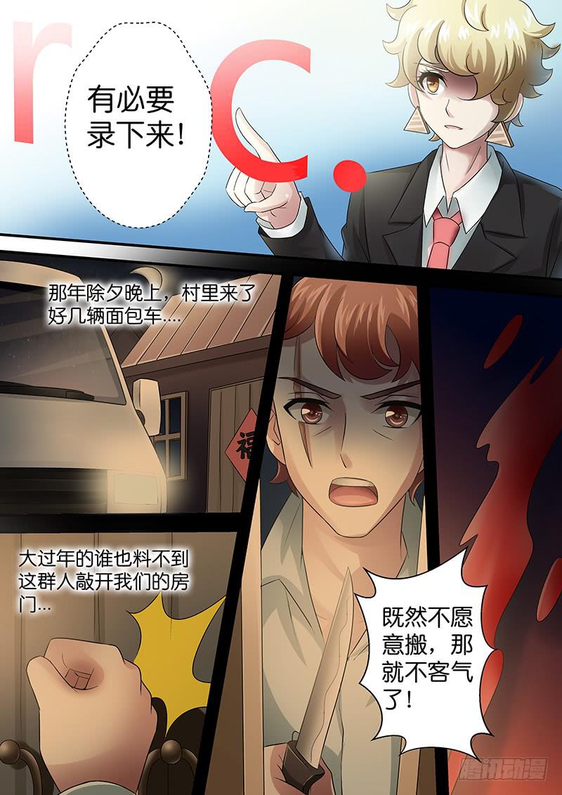 《王牌狗仔》漫画最新章节第八十二话 罪行免费下拉式在线观看章节第【10】张图片